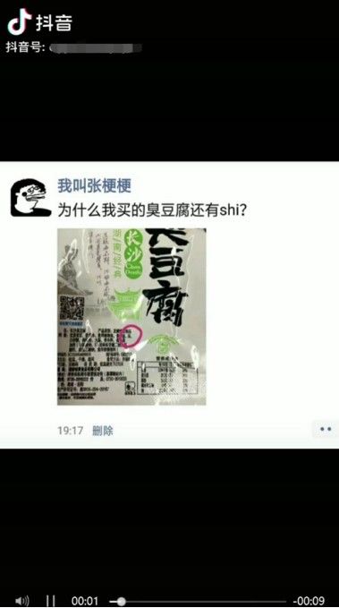 大肠杆菌|臭豆腐配料表惊现“屎”?这玩笑开的有点大