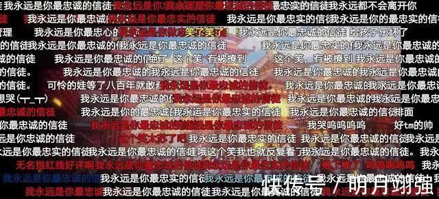 天官粉|炸屏的弹幕,源自天官粉的“爱”,160多万条被官方“消灭”了