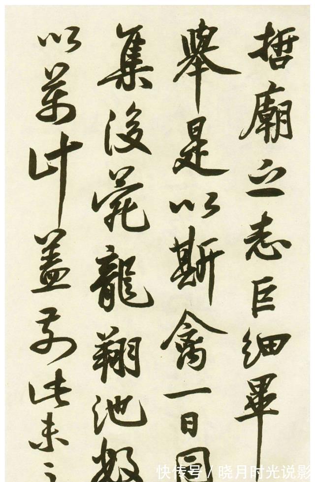 王文治#唐明皇传世唯一书法墨迹,蔡京、蔡卞和王文治做跋