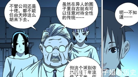 龔慶|一人之下老天師一人挑翻全性,十佬為何出面阻止原因很諷刺!