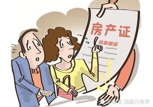 解除|房产证到手后，尽快解决这3个麻烦，否则房子还不属于你