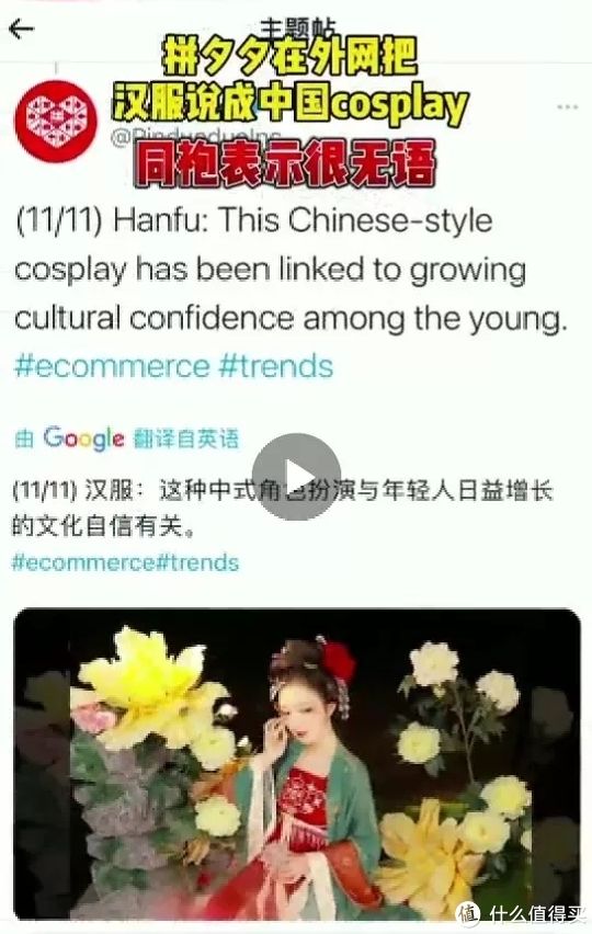 华夏复兴|在外网把汉服说成中国cosplay，同袍表示很无语