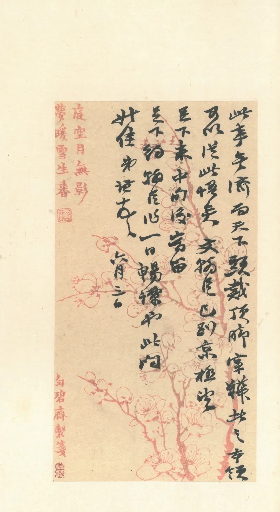 同治！赵之谦致赵曈书札十八通及信封十四件！