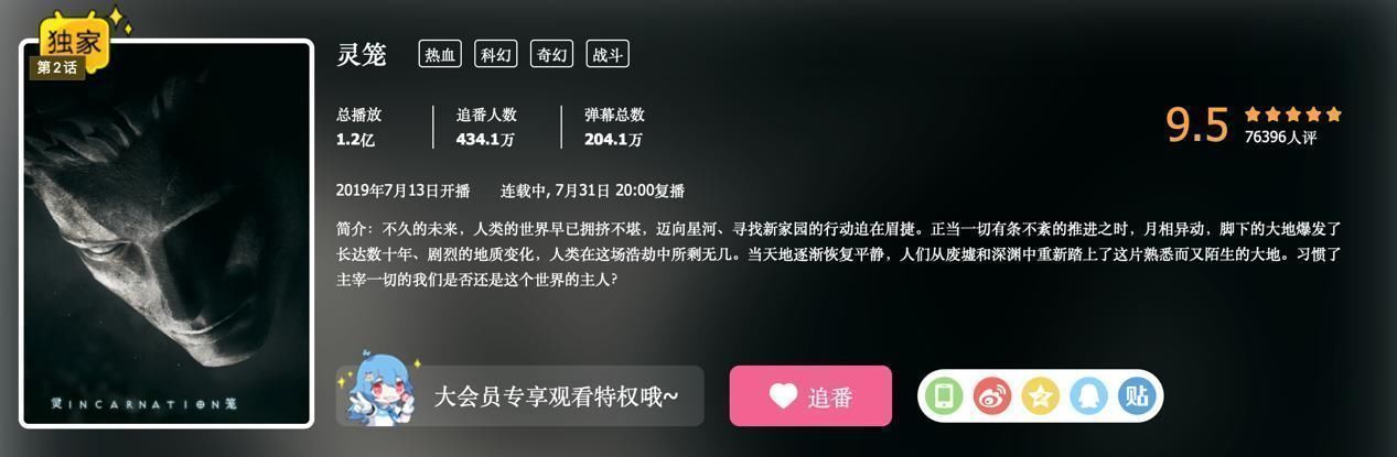 刀剑|七月新番评分榜,只播了一集的动漫拿下榜首,“刀剑”差点没上榜