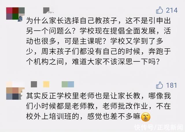李铁军|学霸父母不让娃上学称自己能教好，这些人也这么想，结果……
