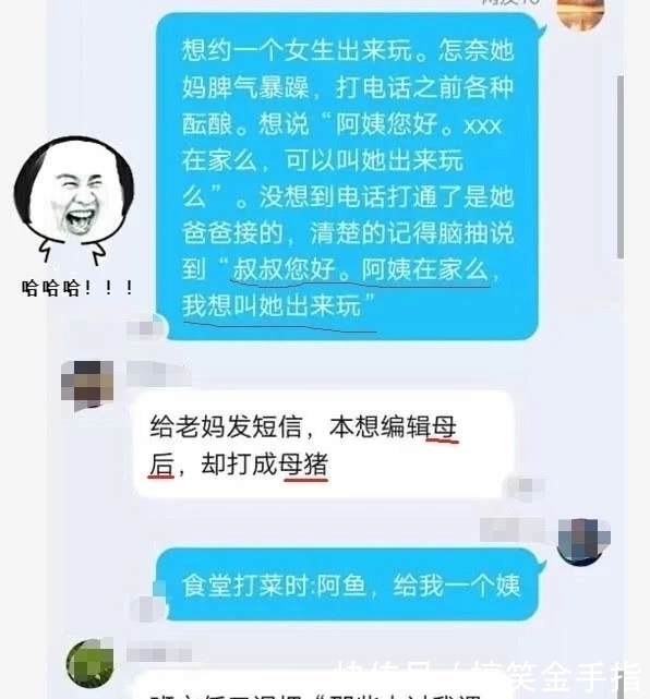 通知|女教师深夜群里发通知，男家长秒回，却因手误打错字让群里炸开锅