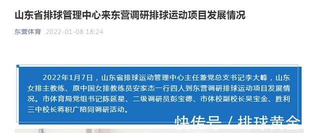 安家杰|山东女排换帅!李岩龙下课安家杰接手,球迷盼下届联赛冲击四强