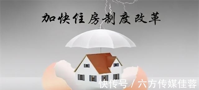 空置率|“二次房改”要来了？这2类人受益最大，快来看看跟你有关系吗？