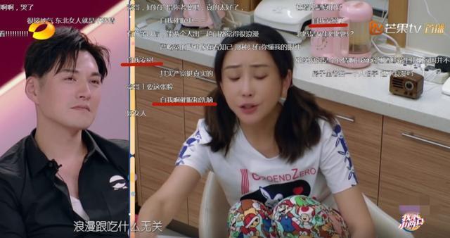 极致|严屹宽人设大崩塌!抠门到极致,送老婆二手花,十周年吃麻辣烫