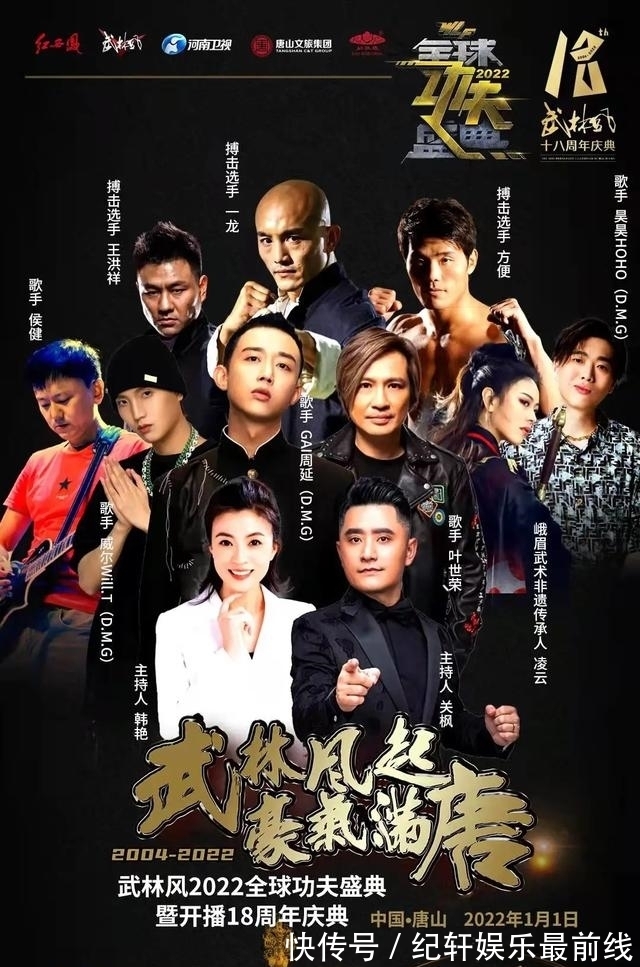 |武林风又闹出笑话!十八周年评选奖含金量遭质疑,数据太夸张了