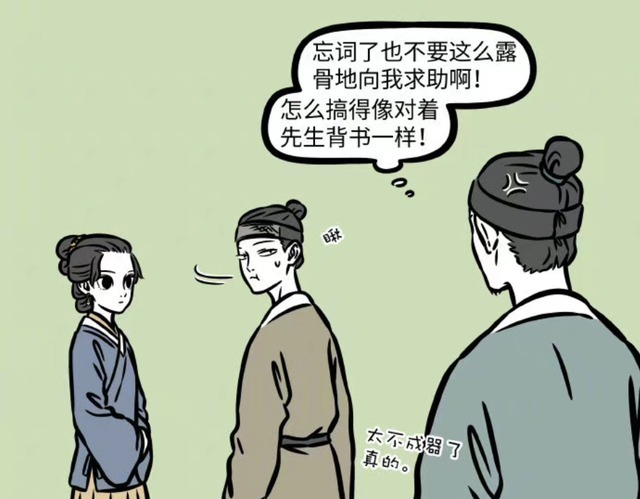 小翔|非人哉阿白表白忘词,求助阿黄被吐槽,这种妖怎么能让人放心呢
