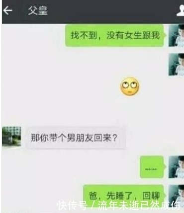 老爸|轻松一刻：老爸犯晕，他卡里少50万，当天接到老妈电话：闺女…