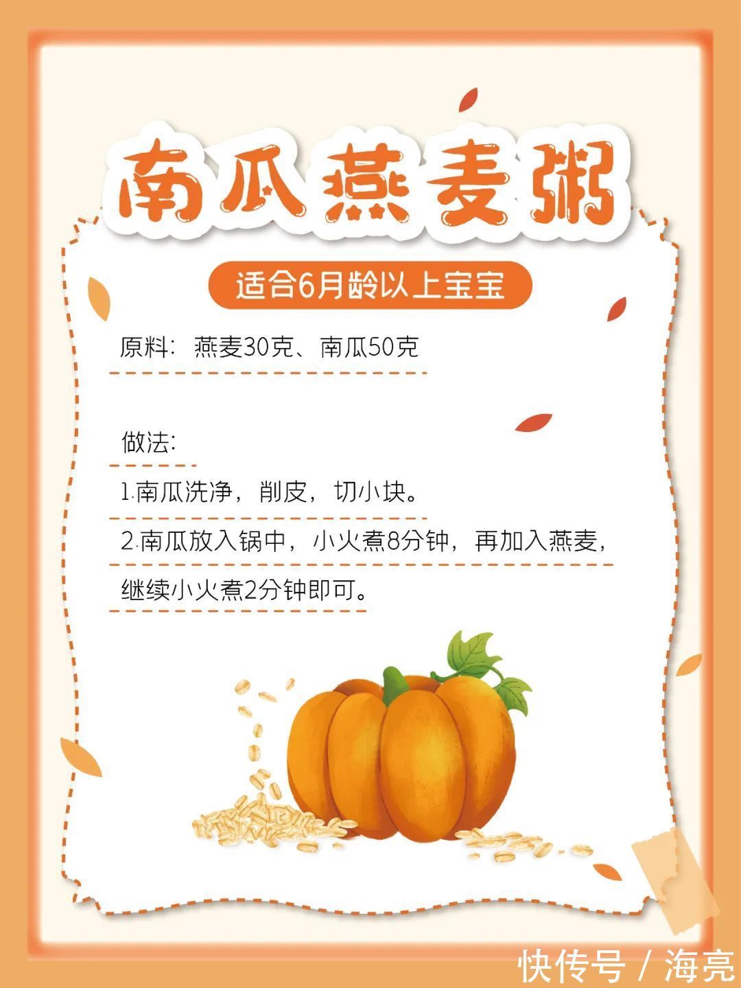 辅食|超实用!12款宝宝辅食食谱,好做又营养!