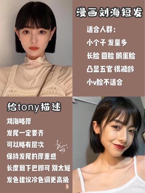 新的一年从“头”开始，时尚的女士短发发型，这五款甜美又可爱