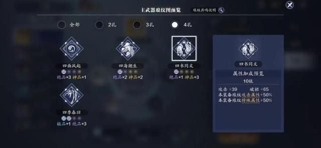 天涯|《天涯明月刀》江湖第四天提战详解，第五天活动先行预知