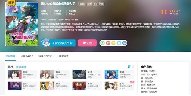 vr|新晋“猛男必看”热门新番,妹子能抗能打还有高达