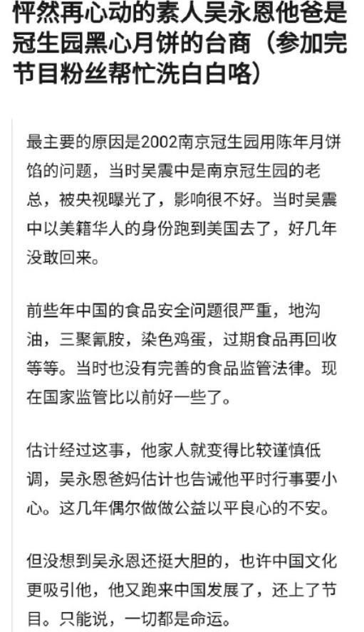 王子文官宣与吴永恩恋情,前任发声祝她