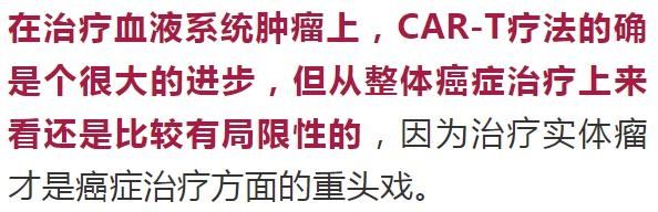治疗|“120万元一针的药或让癌细胞清零”究竟是真是假？