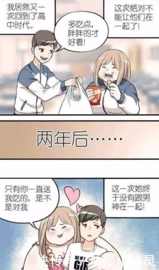 成功|趣味漫画：减肥成功的女同学