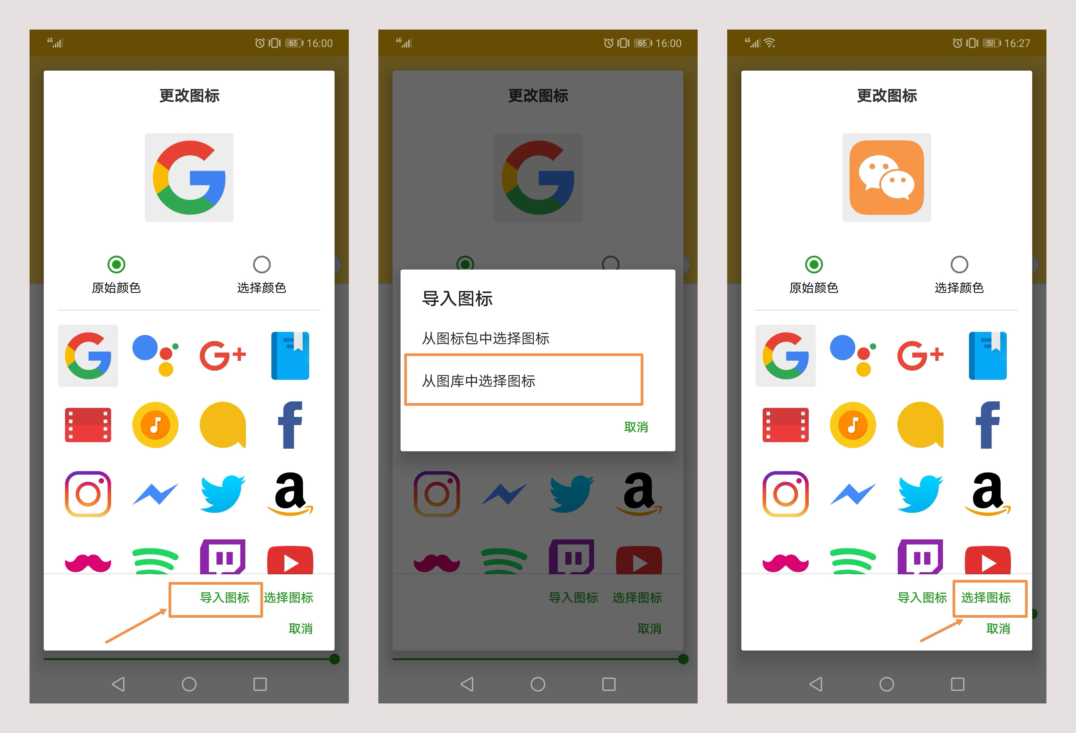 微信|全新玩法，微信App图标可以更换了