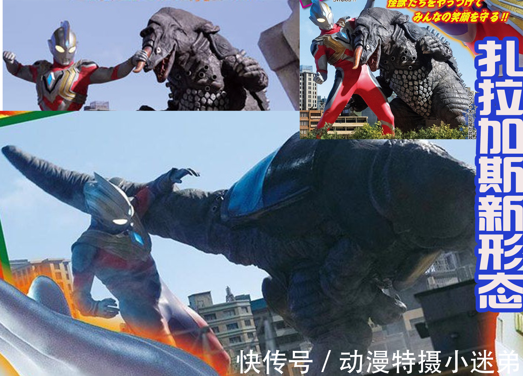 伊格尼斯|達貢的魔爪伸向女主,這是戀愛了?怪獸扎拉加斯現身,還有新形態