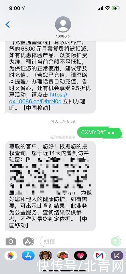 杭州|今天起，去杭州各医院看病需查验14天内行程码，也可通过短信方式查询