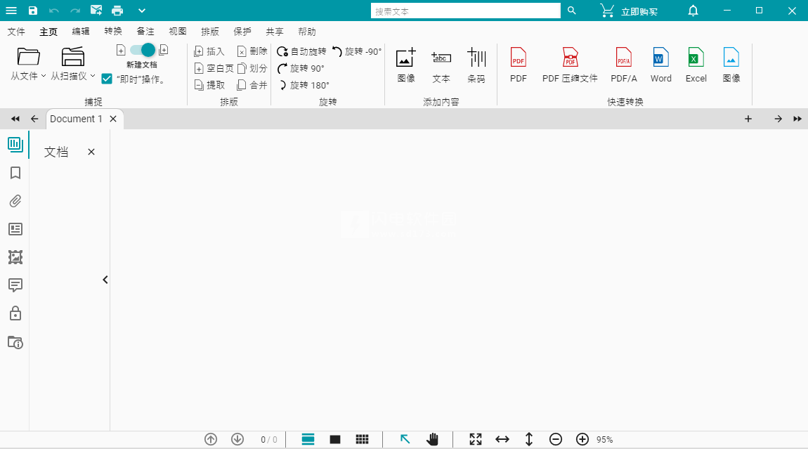 Readiris PDF Business v23.1.37 OCR文字识别-下载否