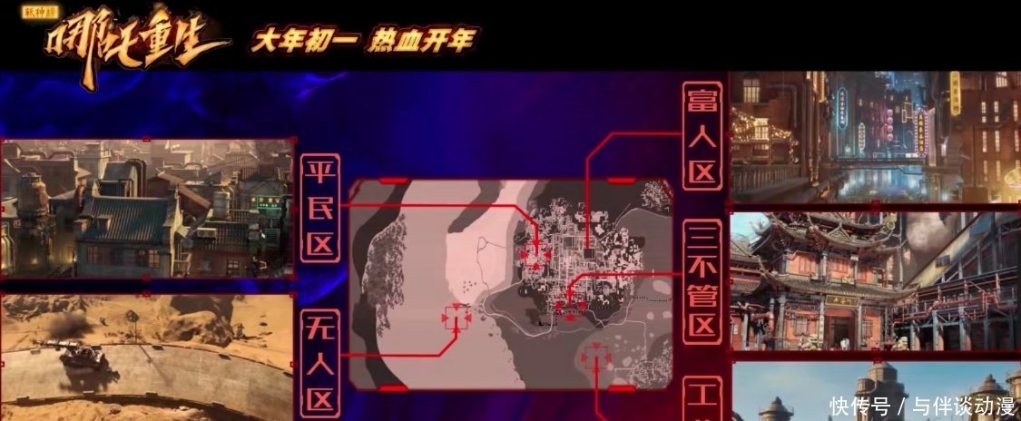 致敬《哪吒闹海》,土豆网前CEO的动画梦,东方朋克打开国漫新思路