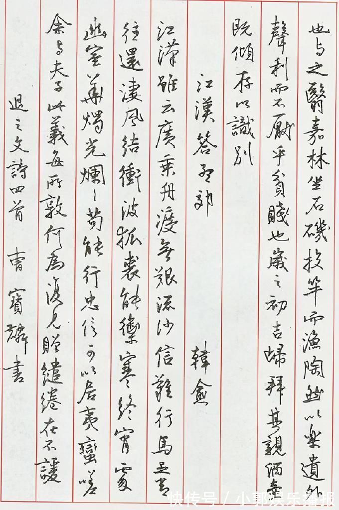 硬笔书法&1985年他获得了全国首届钢笔书法大赛特等奖,其作品可做字帖