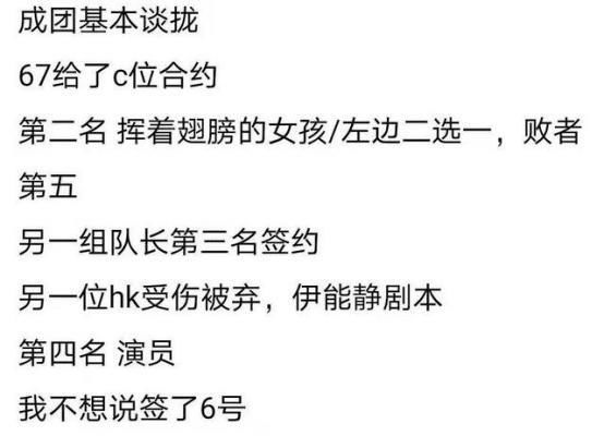 《浪姐2》成团在即，那英突破200万票，但有七位姐姐却没有拉票