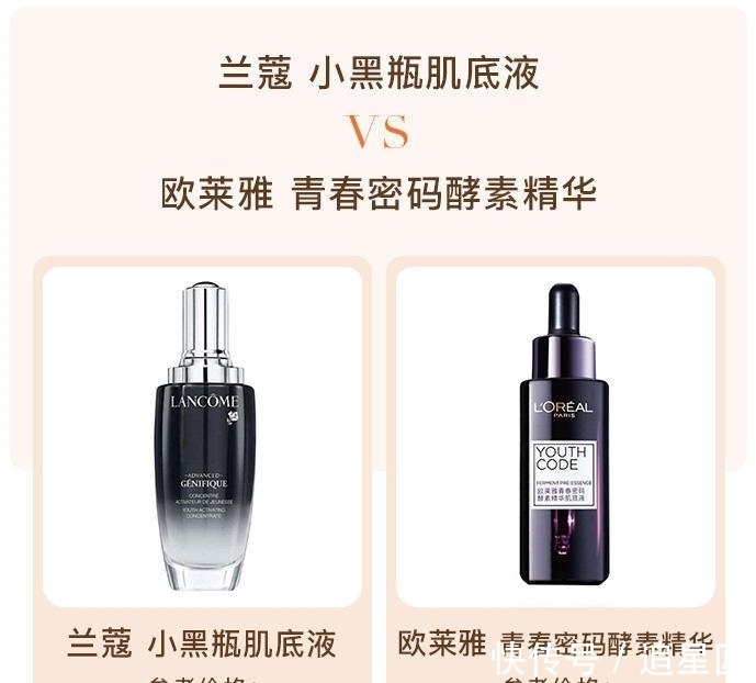 烟酰胺 大牌平价替代真的有用吗？护肤成分党来解析