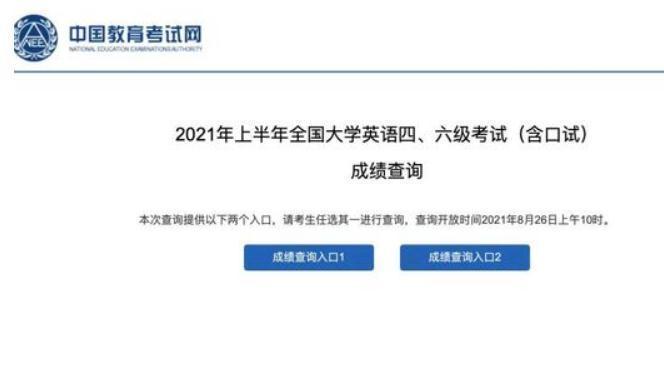 英语六级|英语四六级考试中，为啥及格线要定在425分？想考高分没那么容易