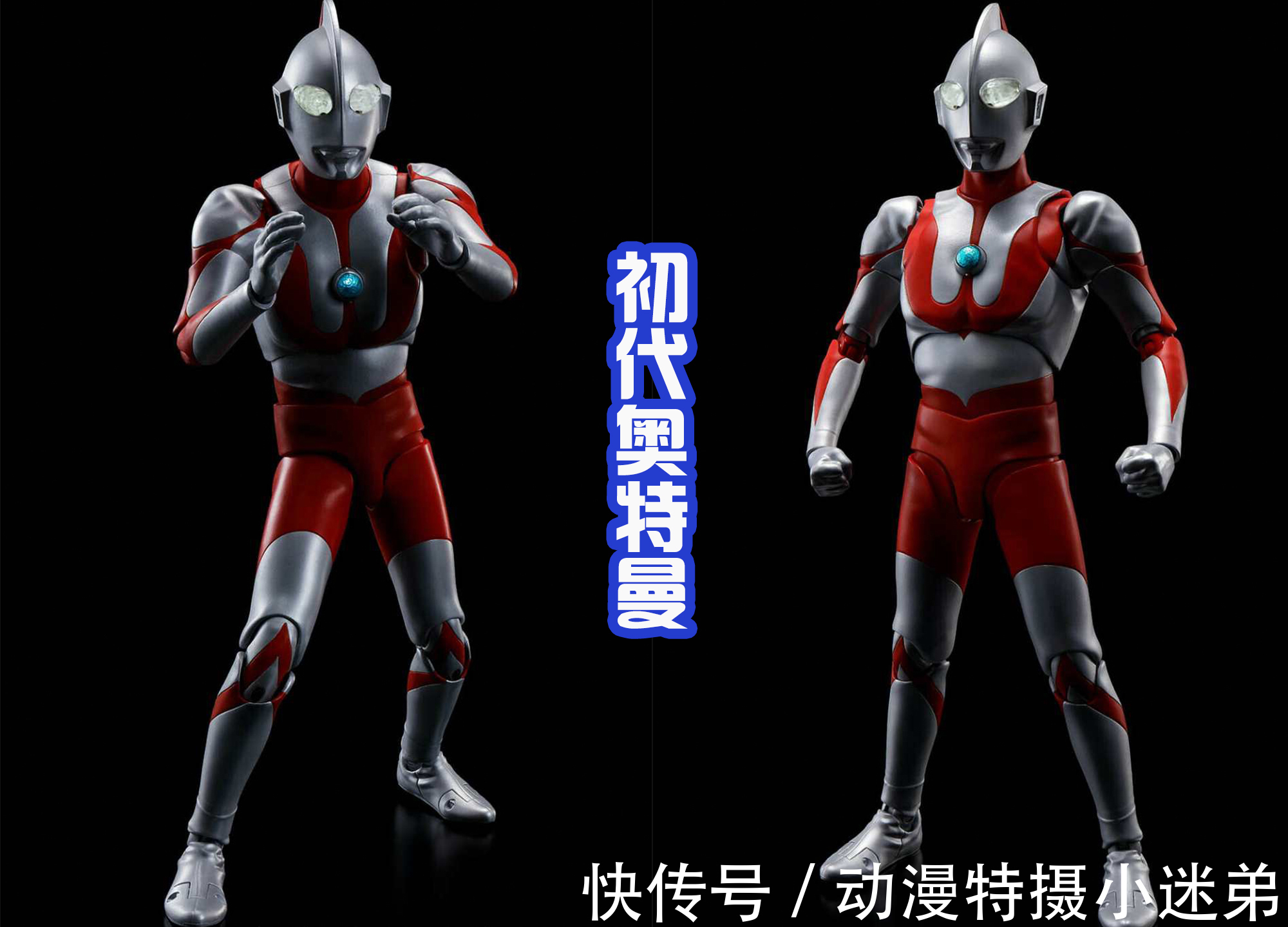 奥特曼系列|第100款奥特曼SHF发布,回到起源,推出初代奥特曼的真骨雕