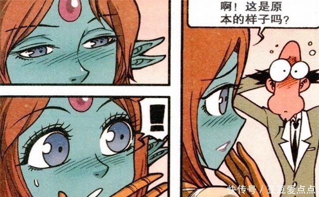 多金|星太奇:古老师遇美女外星人,人美多金还守寡!主动献吻求厮守?