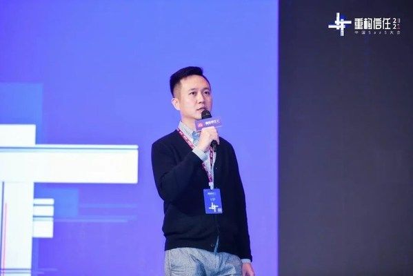 中国S数字时代聚焦重构力量，2021 中国 SaaS大会成功举办