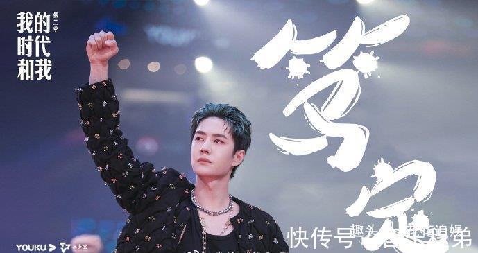 热爱|王一博《我的时代和我2》，纯粹的坚持热爱，喜欢就一定要做好