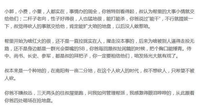 郭攸之$《出师表》翻译成江湖话,诸葛亮看了都要吐血了