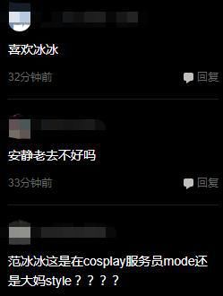 范冰冰穿紫色性感开叉裙，挑战齐刘海造型，被嘲像服务员