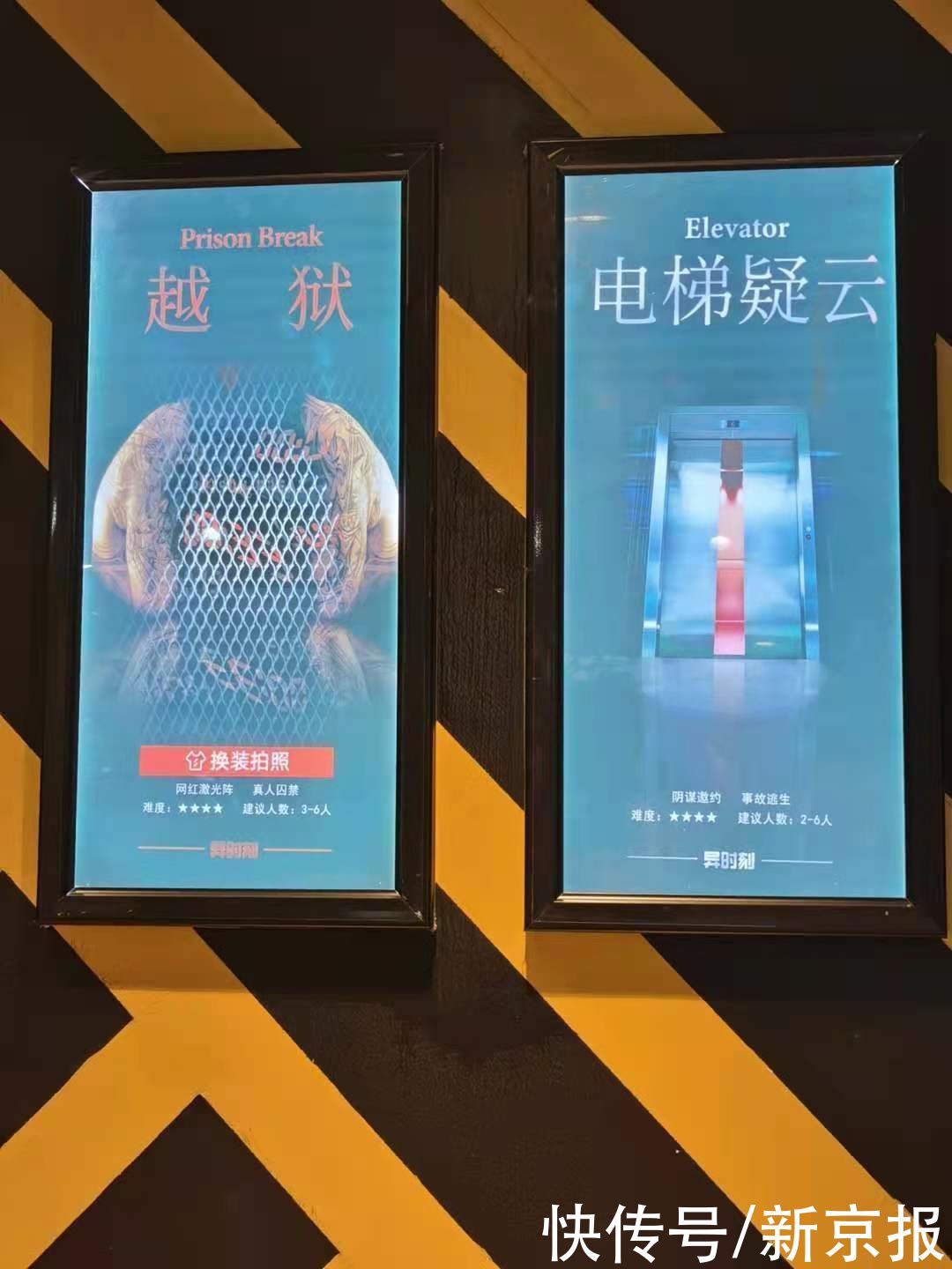 密室逃脫|風口上的密室：火爆生意與盈利魔咒