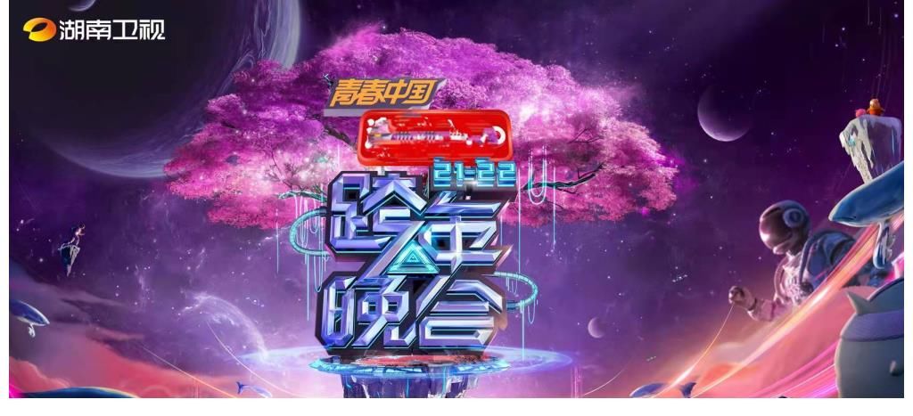 五大衛(wèi)視跨年陣容：湖南臺5大流量，江蘇臺唱將多