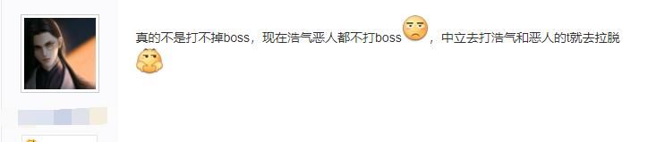 a8157|一个网游BOSS要打三天三夜？现场玩家：差点打到服务器维护了