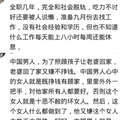 全职|全职妈妈的心酸谁能懂孩子每天我去上学了，妈妈就在家睡觉