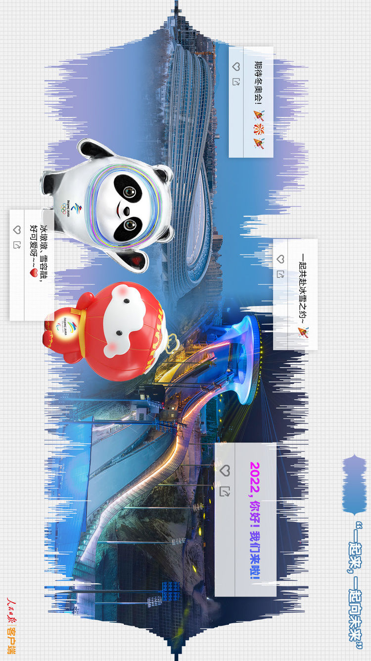 聽，這是聲波里的2021