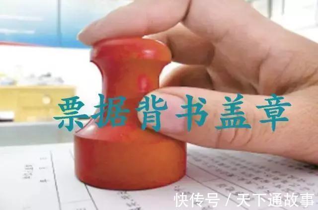 质押|背书≠转让?尤其是这2种方式,并不发生票据权利的转移