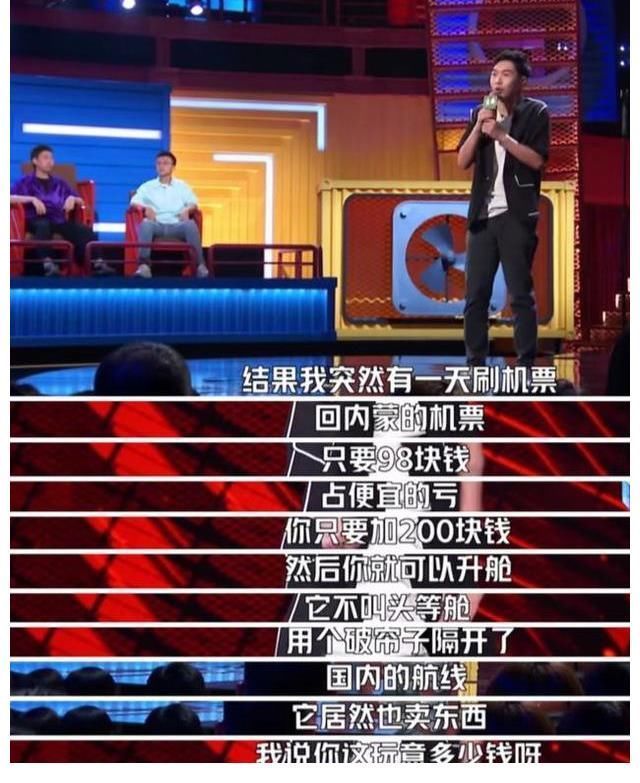 《脱口秀大会4》半决赛:选手表现不佳,周奇墨96票直接晋级