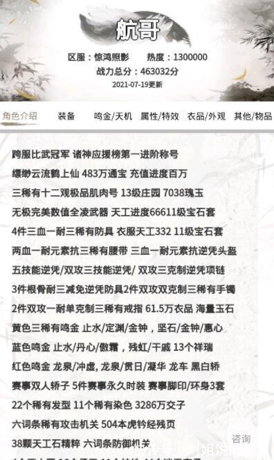 航哥|上线10多年累计收入破百亿，默默发育的剑网三，却在不断遭碰瓷