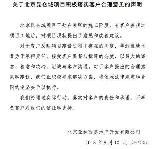 丰台：豪宅价or豪宅盘?|北京豪宅去化风云| 懋源·璟岳