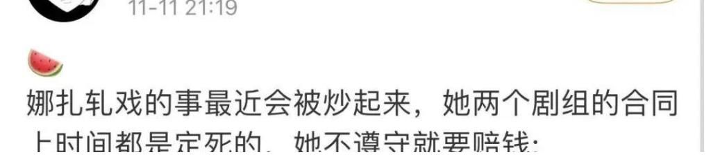 古力娜扎被爆同时拍两部戏,网友:找到她演技不好的原因了