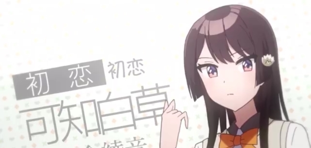 四月新番值得期待的恋爱动画，让你开怀大笑，让你胃痛不止