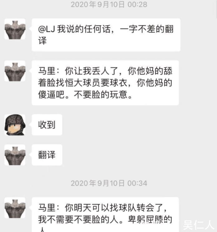 外援|因索要恒大巨星球衣,深足外援被总经理爆粗辱骂不要脸!明天就滚